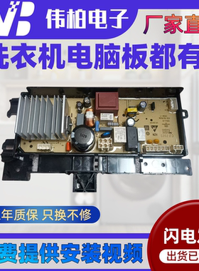 适用TCL滚筒洗衣机电脑板G80L130-B主板3C102-000712驱动板控制板