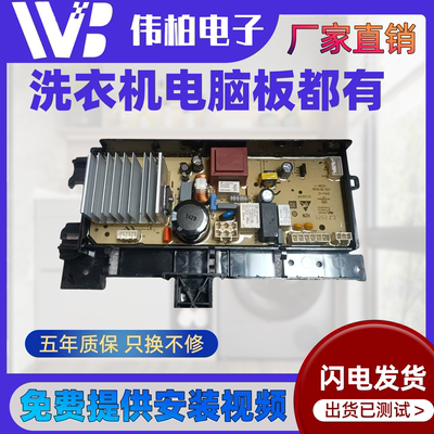 适用TCL滚筒洗衣机电脑板G80L130-B主板3C102-000712驱动板控制板
