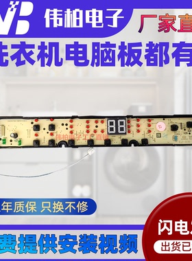 海尔洗衣机电脑板XQBM35-168B/168A/168MY电路板主版0031800037E