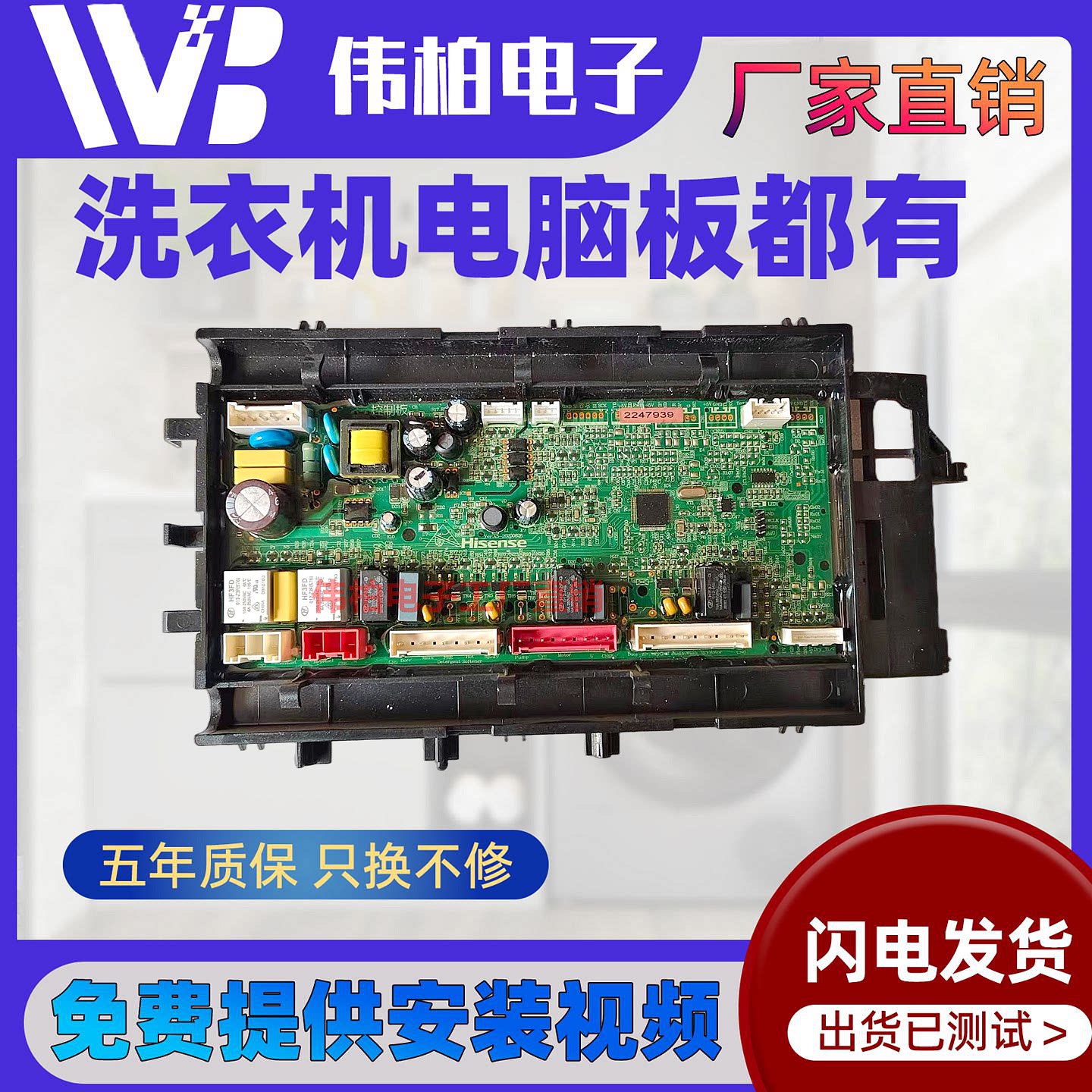 海信洗衣机XQG120-BH1406AYFI触摸屏 显示板 主板 按键板 控制板
