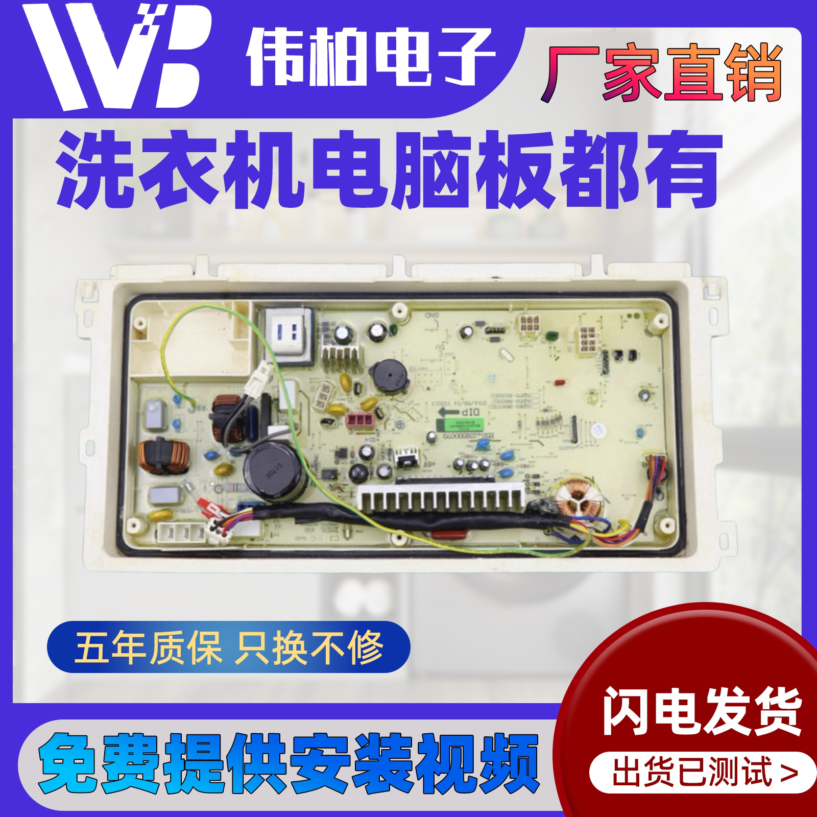 三洋变频洗衣机电脑板DB6037BS/DB6057BES/RB6007BES主板显示板
