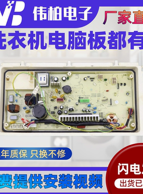 三洋变频洗衣机电脑板DB6037BS/DB6057BES/RB6007BES主板显示板