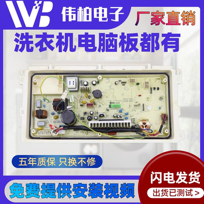 三洋变频洗衣机电脑板DB6037BS/DB6057BES/RB6007BES主板显示板