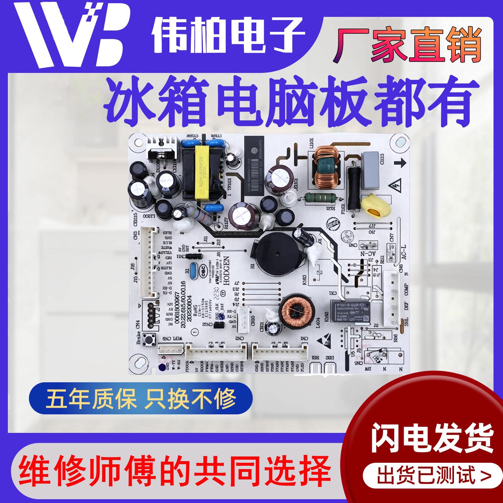 适用海尔冰箱BCD-406WLHTDEDB9-401WBPZU1电脑板0061800967T主板-