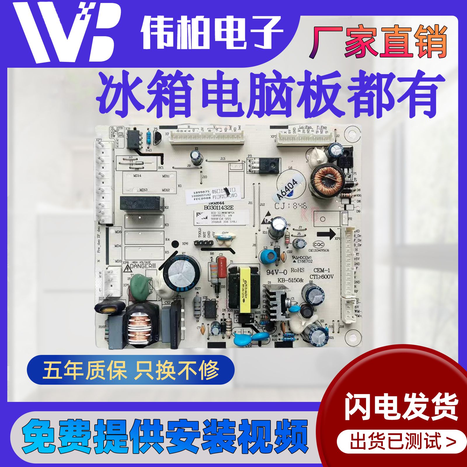 适用海信容声冰箱BCD-322WKM1MPGA电源板主板电脑板主控板1899875