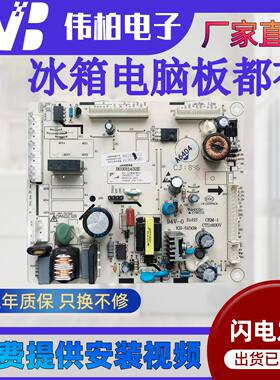 适用海信容声冰箱BCD-322WKM1MPGA电源板主板电脑板主控板1899875