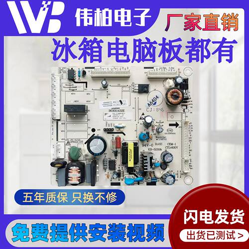 适用海信容声冰箱BCD-322WKM1MPGA电源板主板电脑板主控板1899875