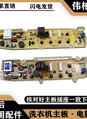 荣事达RB6506S/RB5512SZ/RB6512SZ 洗衣机电脑板主板电路板  版—