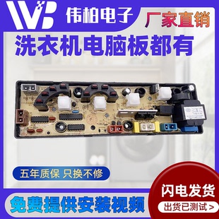 5128控制主板线路版 东芝洗衣机电脑板XQB46 XQB55 8018G 配件