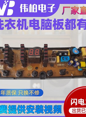 适配小鸭牌XQB35-3635JR 洗衣机电脑板主板电路板HF-BD501-JR