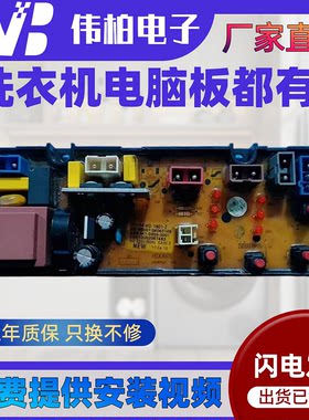 奥克斯洗衣机电脑板XQB42-1608A主板线路版配件ZhuoAoHD-1601-Z一