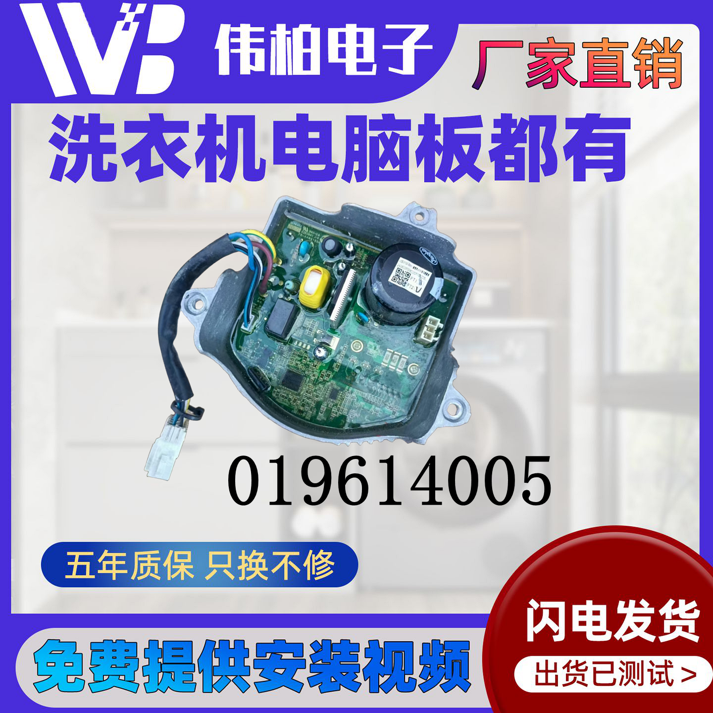小米米家洗衣机电脑板XHQG100MJ01主板10210905变频板019614005