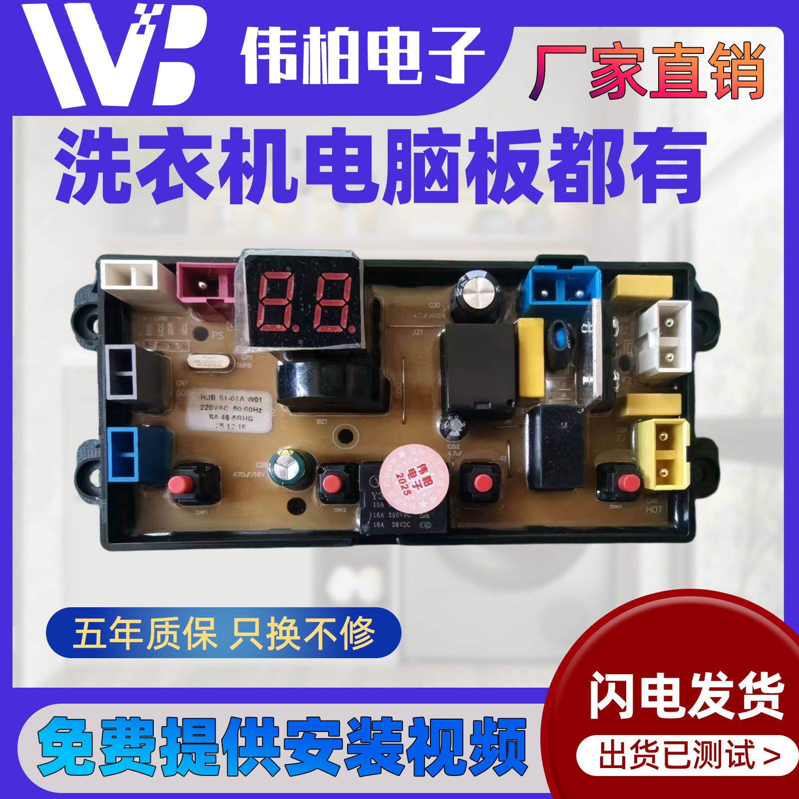 小神童洗衣机电脑板XQB180-HR188 200-HR188主板SA48C SA-RHG