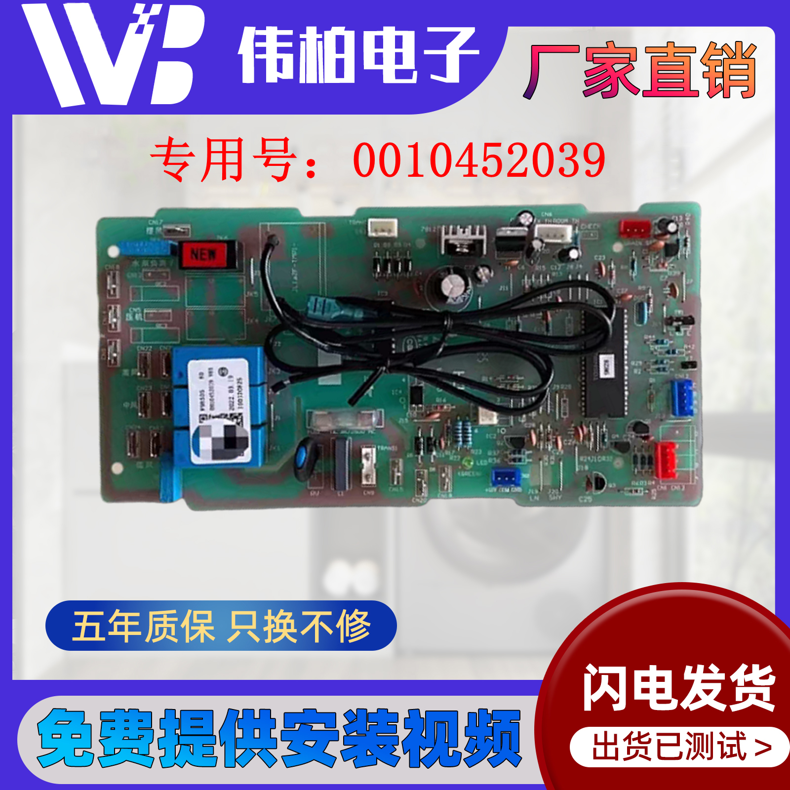 海尔10匹柜机空调主板0010452039  KFR一260LW/730A控制板电脑版