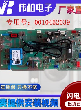 海尔空调主板KFRd-250LW/730,KFR-250LW/LL电脑板0010452039