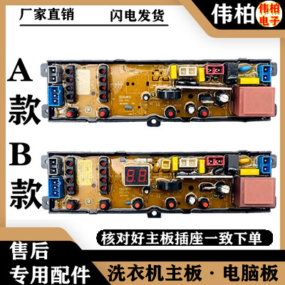 适用奥克斯XQB82-AUX6欧