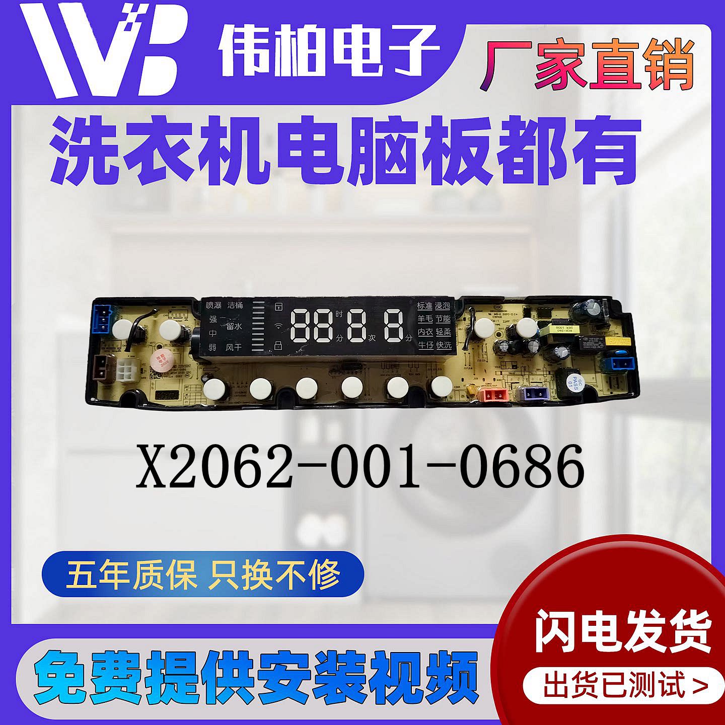 创维洗衣机电脑板XQB70-51G XQB75-52A XQB62-58A/52A/51G主板一