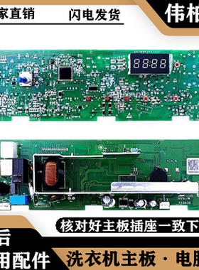 海尔G8071812S 滚筒洗衣机电脑板电路控制主板版0021800014配件—