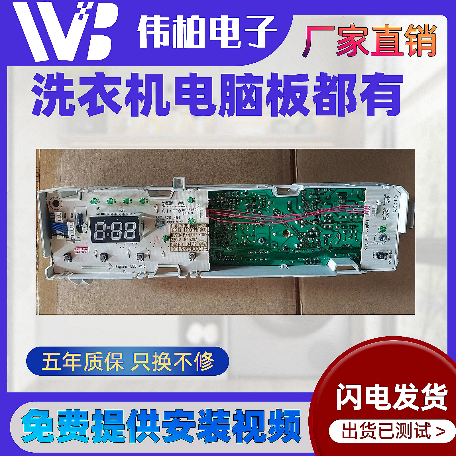 美的滚筒洗衣机电脑板MG80-1213EDS 17138100002974