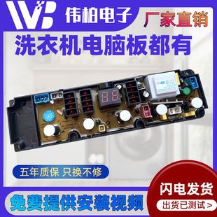 3335 XQB105 KS388F 3338G 适用金帅洗衣机电脑板XQB100