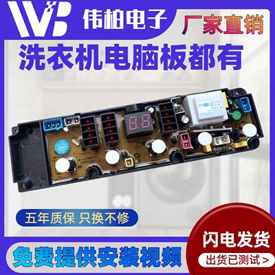 适用金帅洗衣机电脑板XQB100-3338G XQB105-3335 KS388F