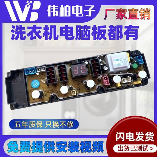 适用金帅洗衣机电脑板XQB100-3338G XQB105-3335 KS388F