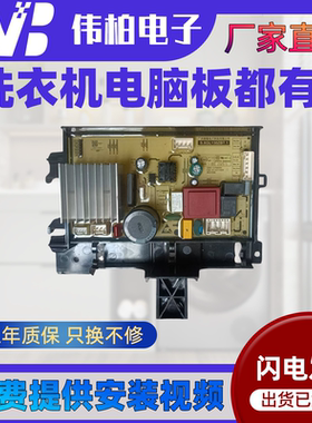 TCL滚筒G100T800-HD洗衣机驱动板3C102-000616显示板3C102-000728