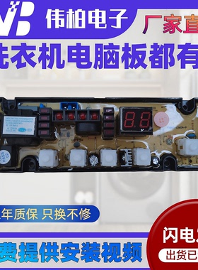 适用三金小天鹅洗衣机电脑板XQB62-168 6218 6268 OP5013A-XO一