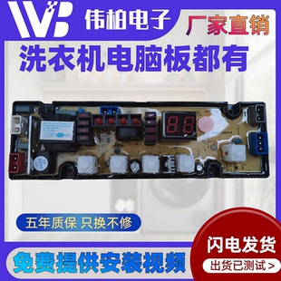 武汉小天鹅洗衣机电脑板XQB70 电路板配件十佳 1261控制主板线路版