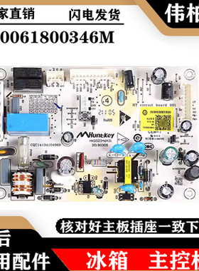 适用海尔BCD-252WXPS/BCD-255WDCI 冰箱电脑板主控板控制板006180