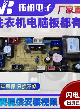 富士山XQB110-1106 XQB100-8200 120-1218零水压洗衣机主板QS21FZ