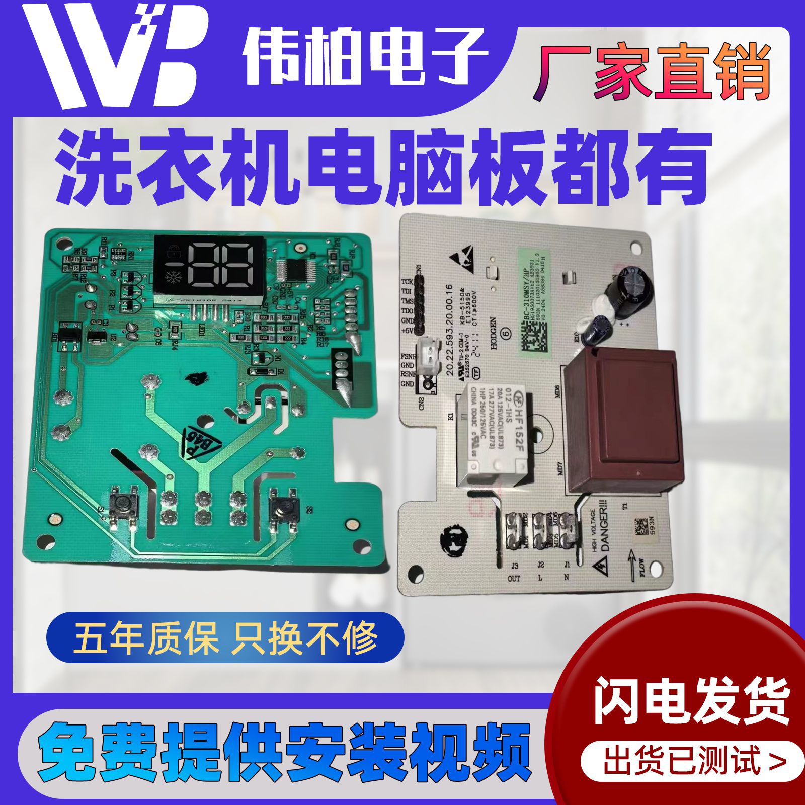 海信容声冷柜显示电脑板BD/BC-310MSY/419NT/520MY1950073显示板