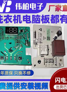 海信容声冷柜显示电脑板BD/BC-310MSY/419NT/520MY1950073显示板