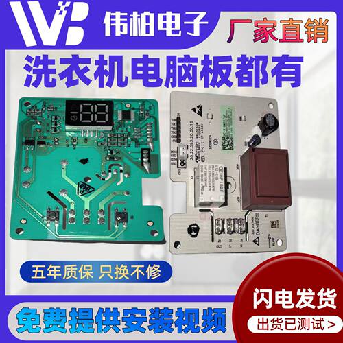 海信容声冰柜BD/BC-310MSY/HP/519NT/HP主控制电脑板1950073