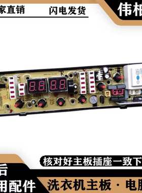 吉德XQB60-9801VC/XQB60-9216A2P洗衣机电脑板主板电路控制板版—