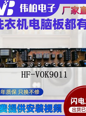 海信洗衣机电脑版XQB70-8368 XQB70-8368JN线路控制按键电源主板