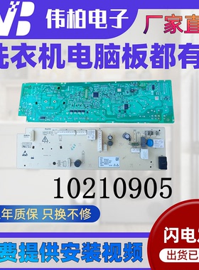 小米 米家滚筒洗衣机XHQG100MJ01电脑板电源控制主版配件10210905