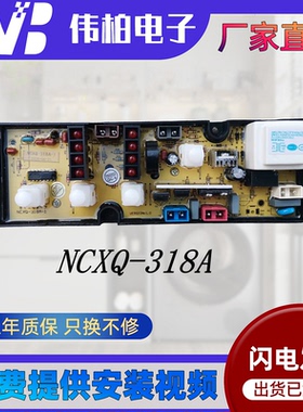 友田容声洗衣机电脑主板XQB50-508/52-318A/50-2009/45-2098J配件