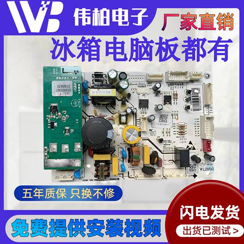 适用美的冰箱控制板BCD-424WFPZM(E)电脑主板000083601变频板配件