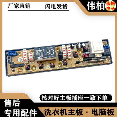 适用吉德XQB75-368/2洗