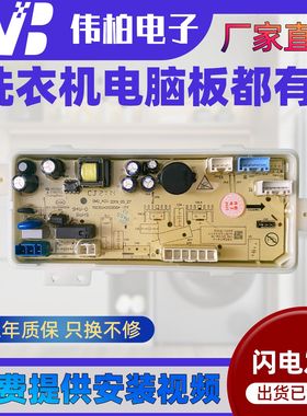 惠而浦洗衣机WVD101521UG WVD103301T 电脑板主板控制板