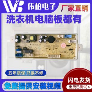 惠而浦洗衣机WVD101521UG WVD103301T 电脑板主板控制板