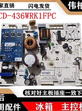 适用海信容声冰箱电脑板1948762 BCD-436WRK1FPC 431WTDGVBP 430
