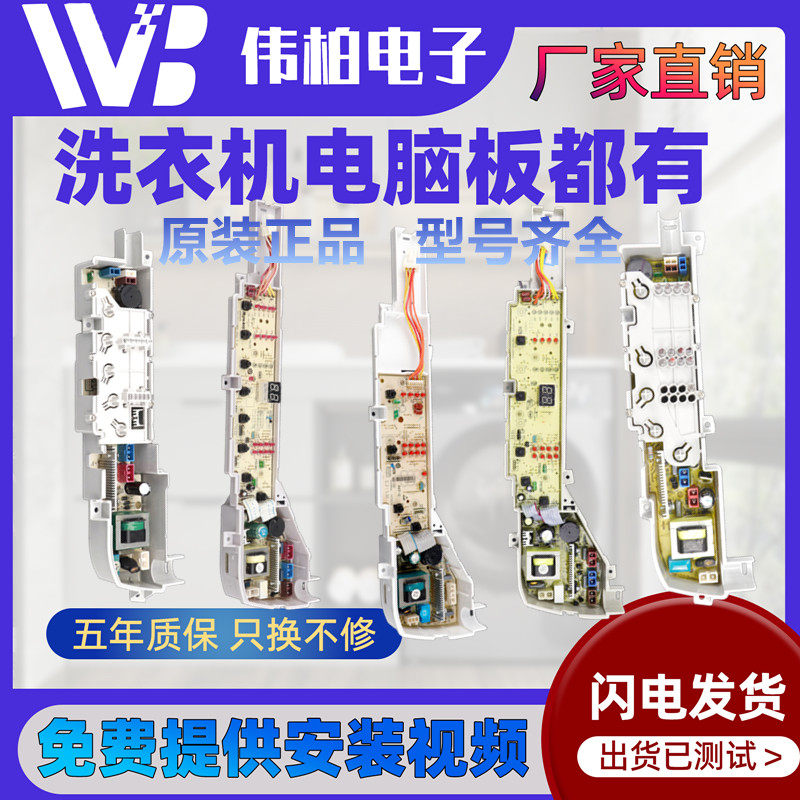 海尔大小神童洗衣机电脑板0031800004/F/C/ZA/ZB/PB/PA/FE/ZF/JA