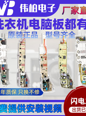 海尔大小神童洗衣机电脑板0031800004/F/C/ZA/ZB/PB/PA/FE/ZF/JA