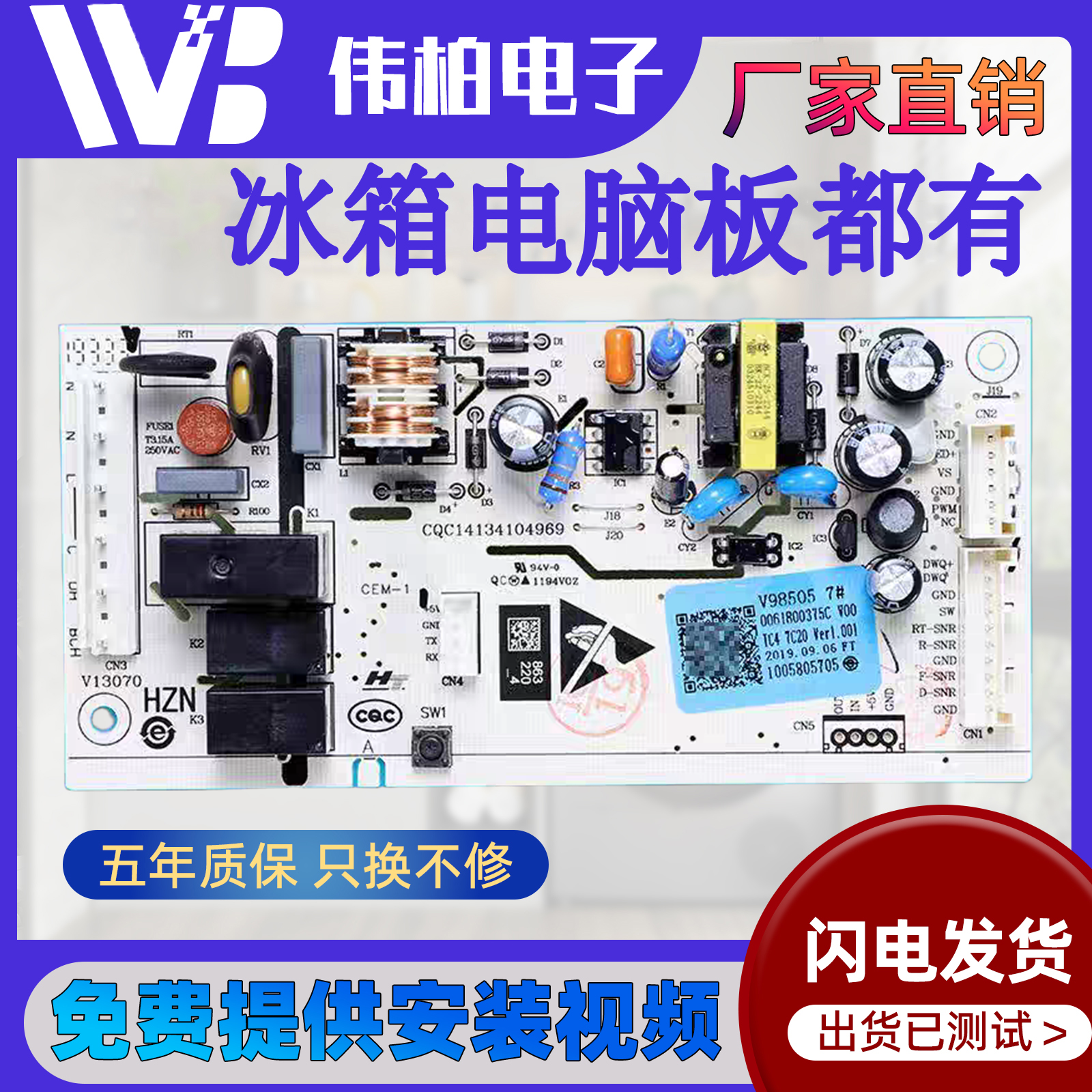 海尔BCD-216WLMPP/BCD-216WLMCS 冰箱电脑板主控板电路控制板版—