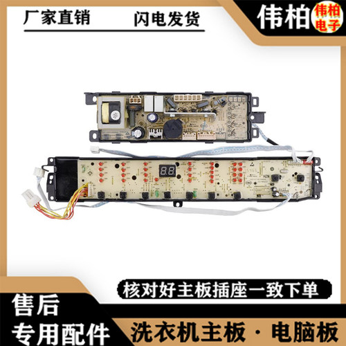 适用B8536F61原装海尔洗