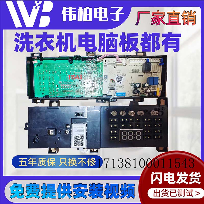 XG17138100011543滚筒洗衣机
