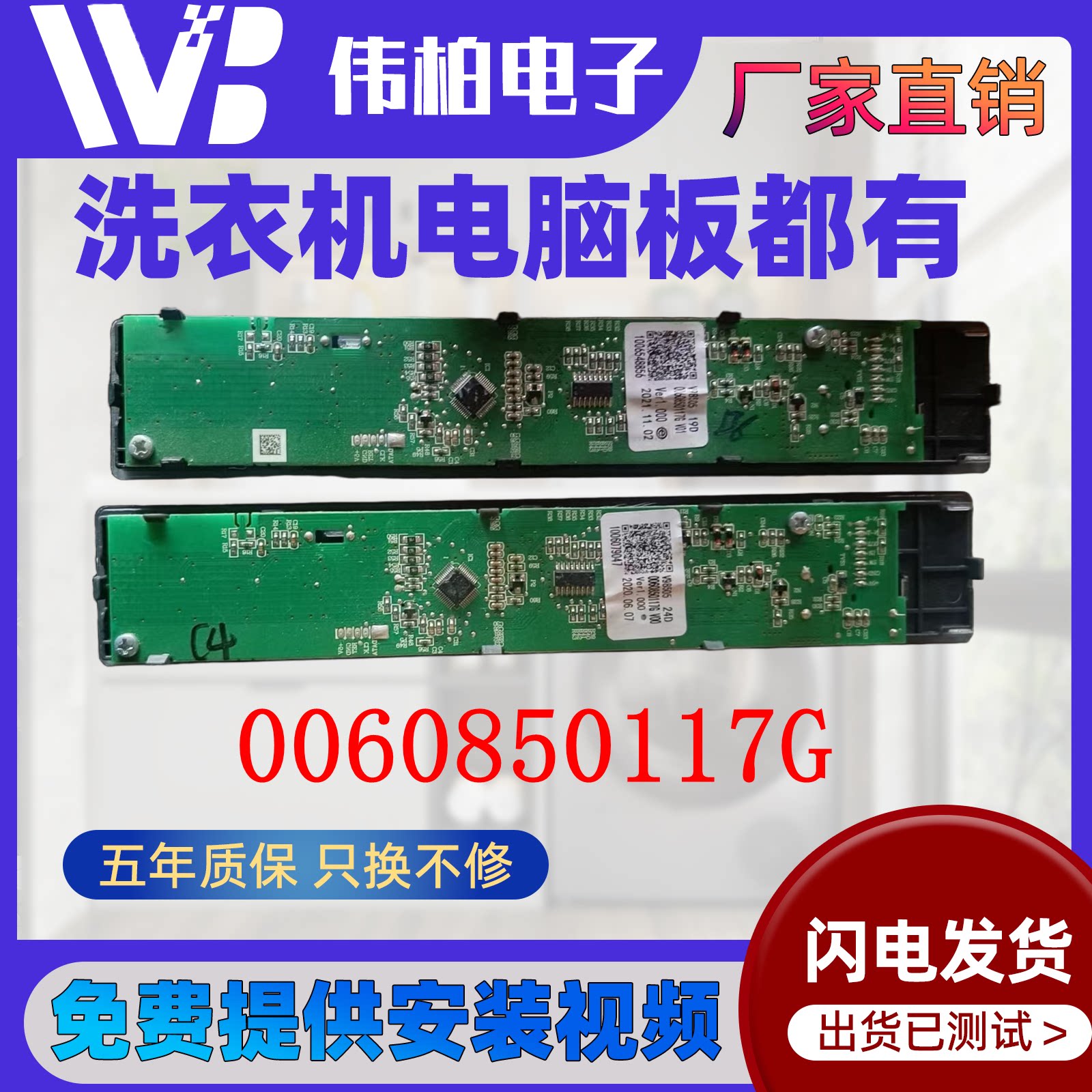 适用海尔冰箱电脑板0060850117K/G显示板BCD-406WDPD控制板全新件