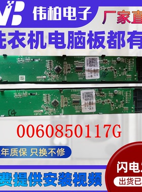 0060850117G 适用海尔冰箱BCD-406WDPD电脑板显示板